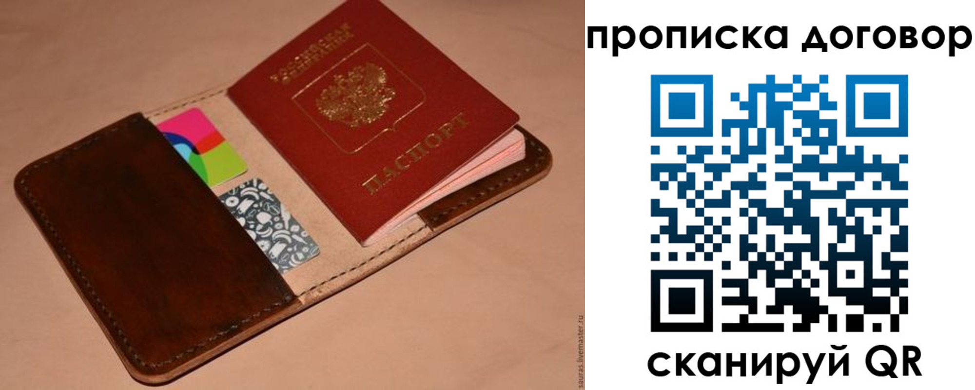 пропишу в квартире в Каспийске