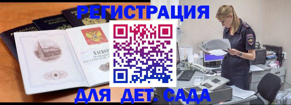 прописка паспорт в Каспийске