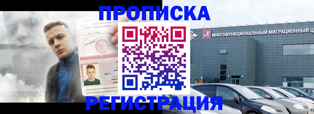 где прописаться в Каспийске