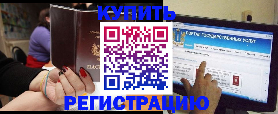 прописка для кредита в Каспийске