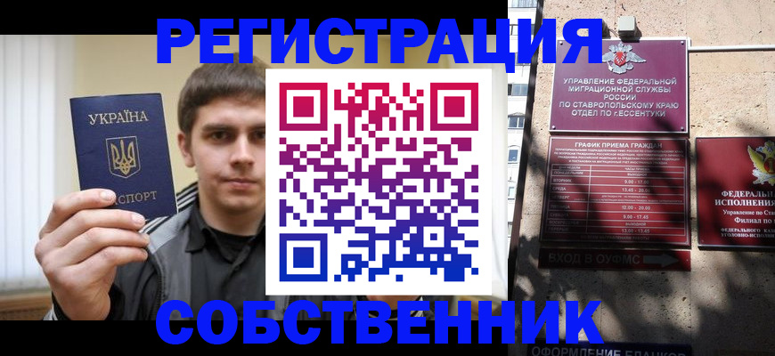 купить прописку в Каспийске